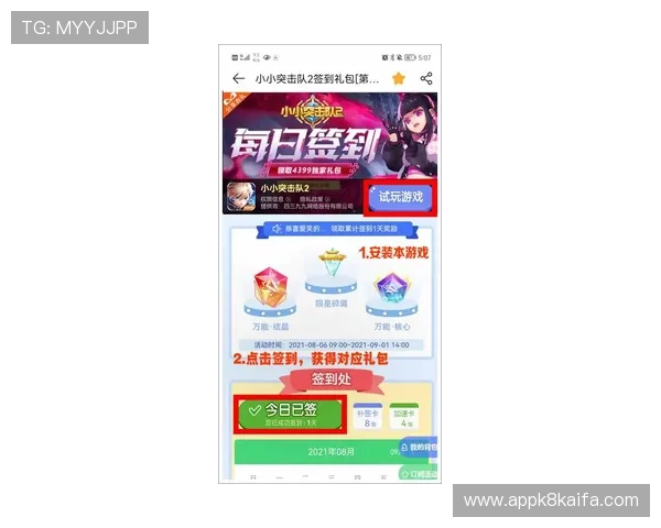 凯发登录最新优惠活动介绍，丰富奖励助你游戏更尽兴